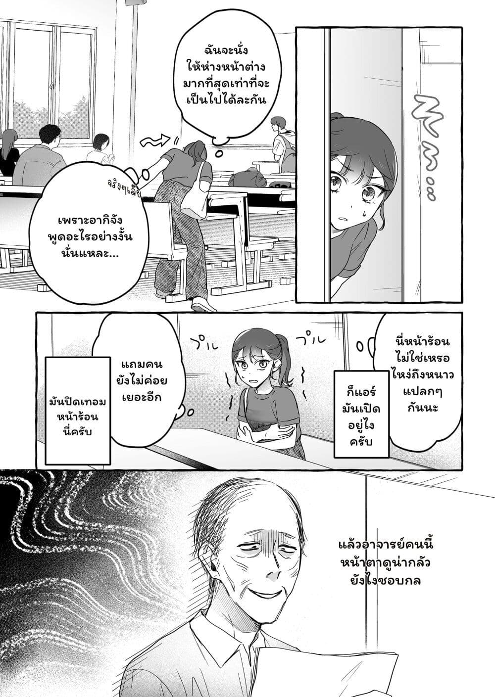 Damedol to Sekai ni Hitori Dake no Fan page 6