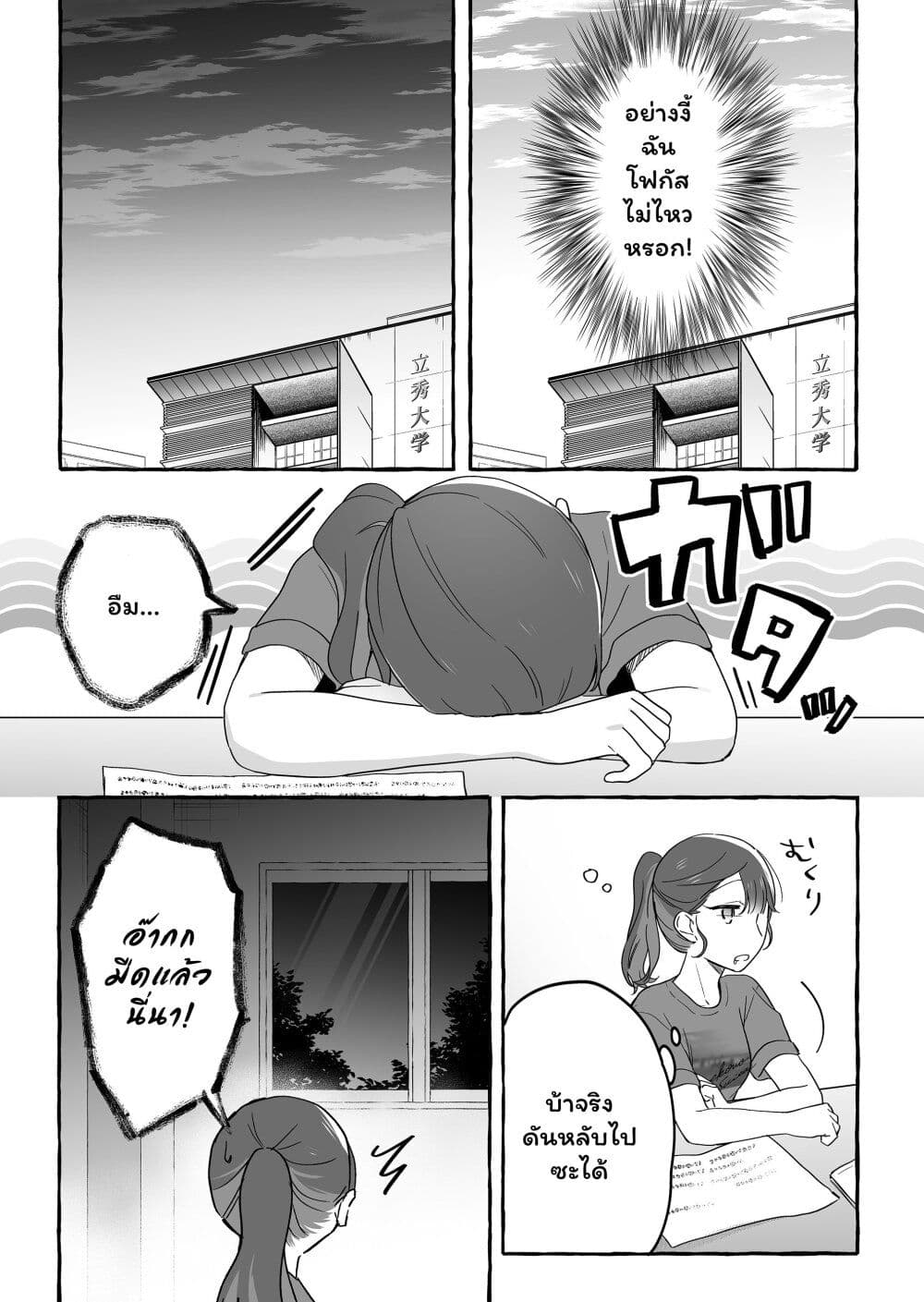 Damedol to Sekai ni Hitori Dake no Fan page 7