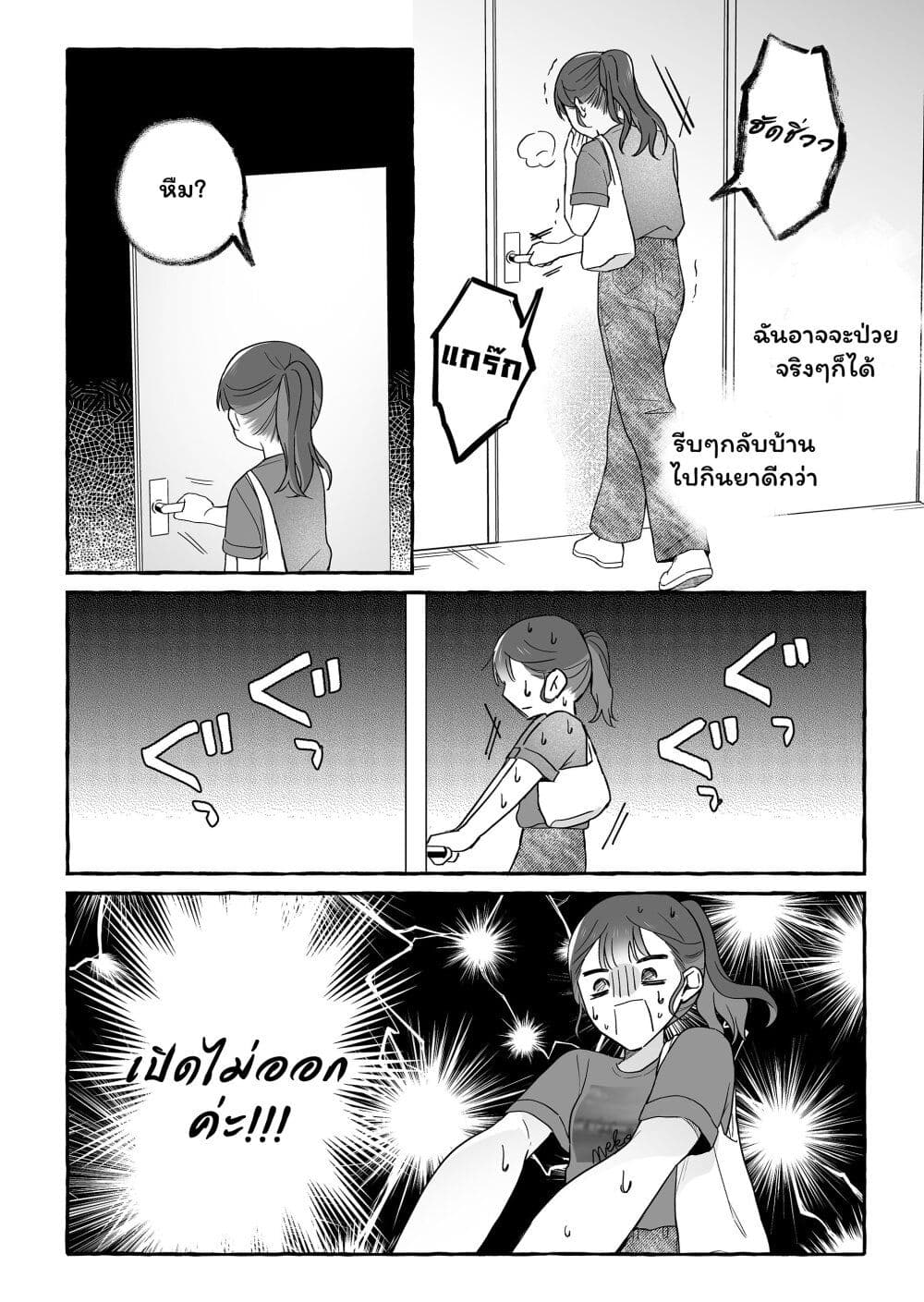 Damedol to Sekai ni Hitori Dake no Fan page 8