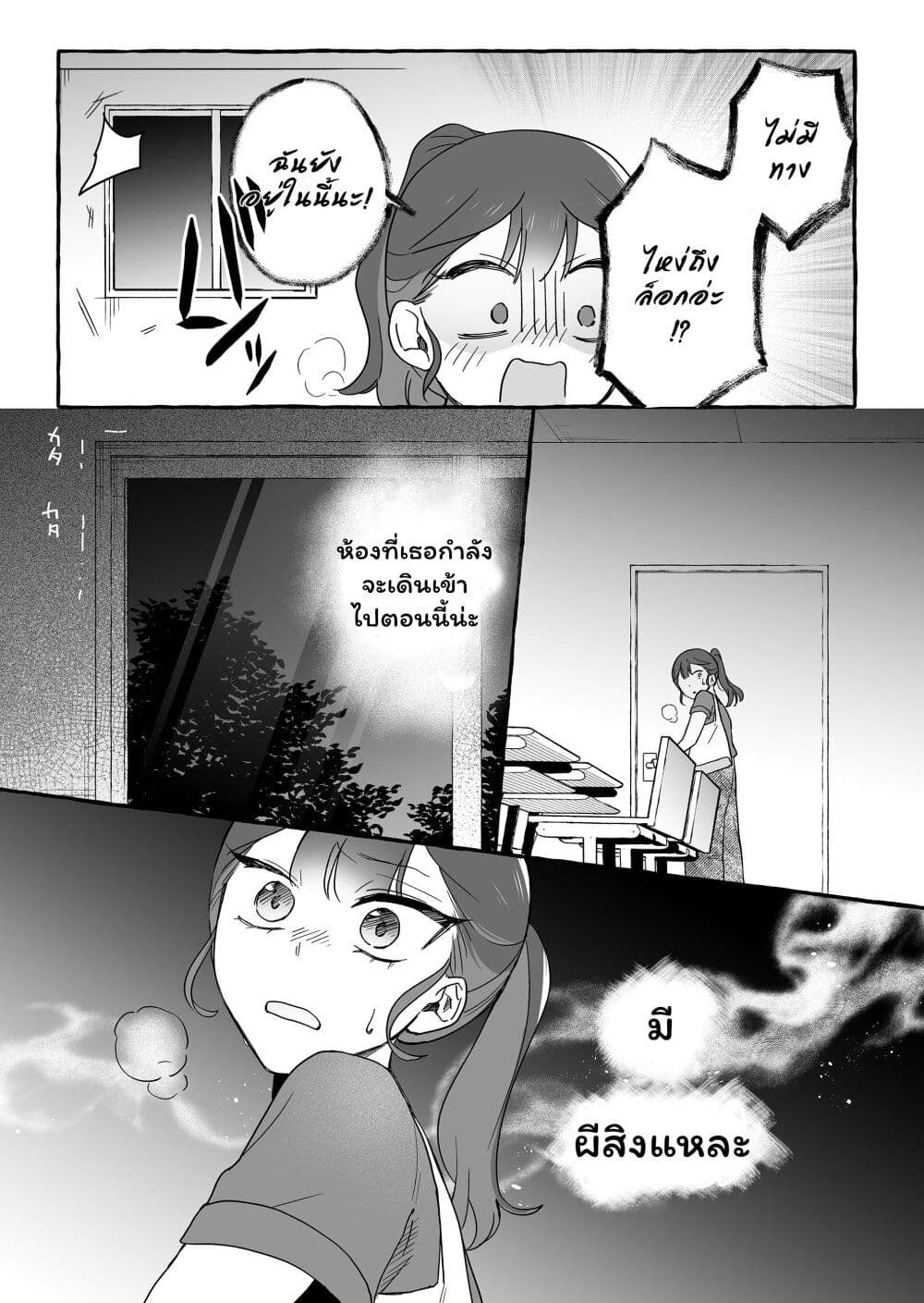 Damedol to Sekai ni Hitori Dake no Fan page 9