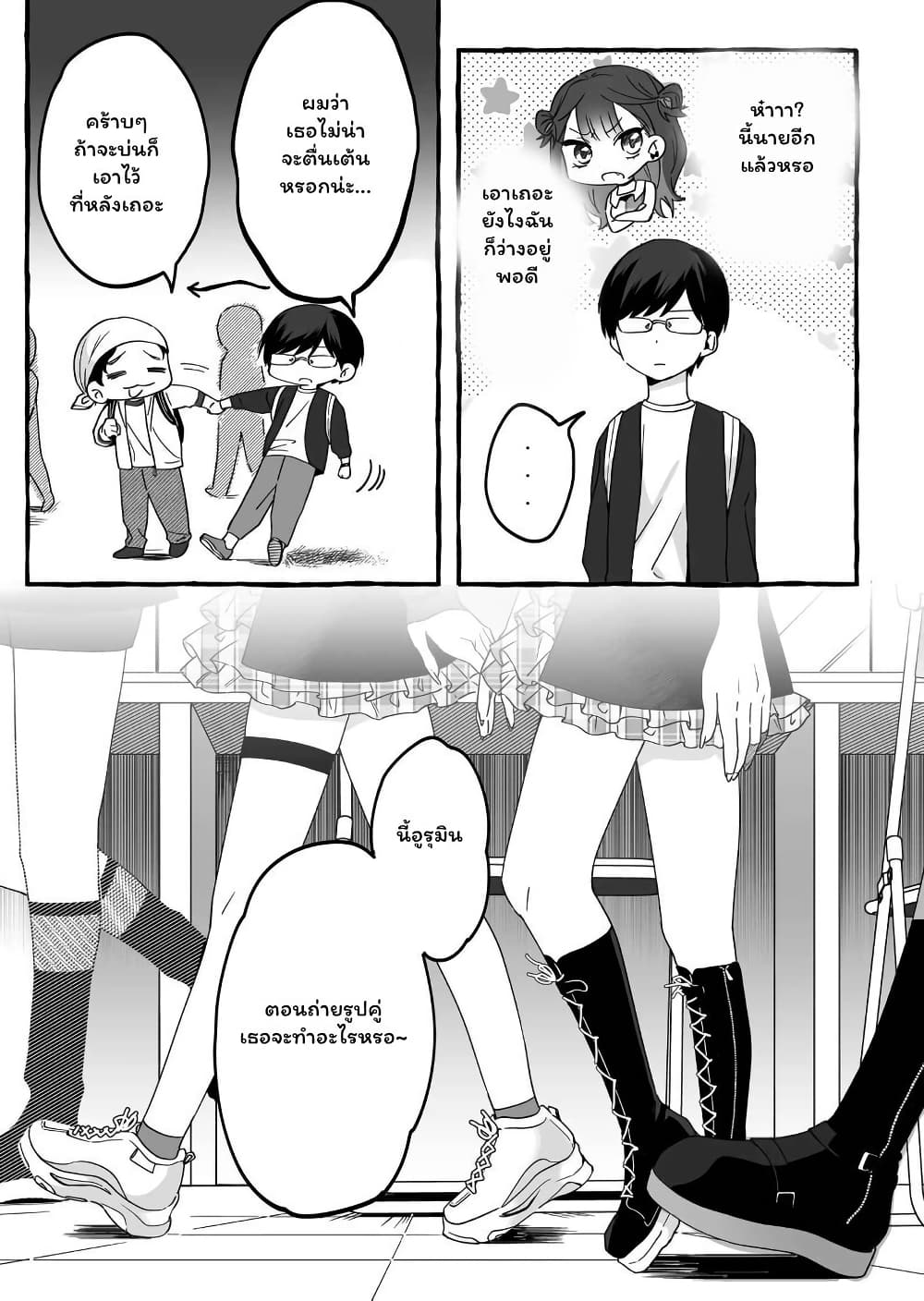 Damedol to Sekai ni Hitori Dake no Fan page 7