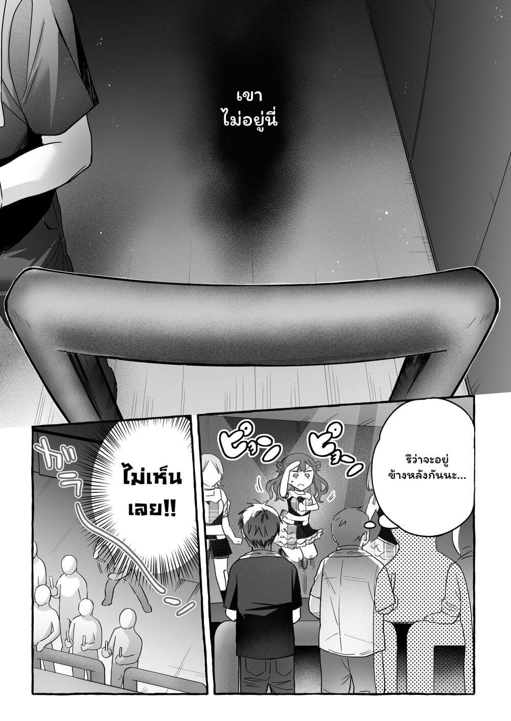 Damedol to Sekai ni Hitori Dake no Fan page 1