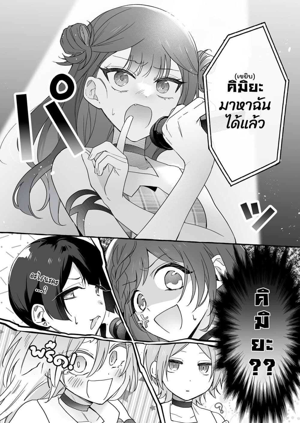 Damedol to Sekai ni Hitori Dake no Fan page 6