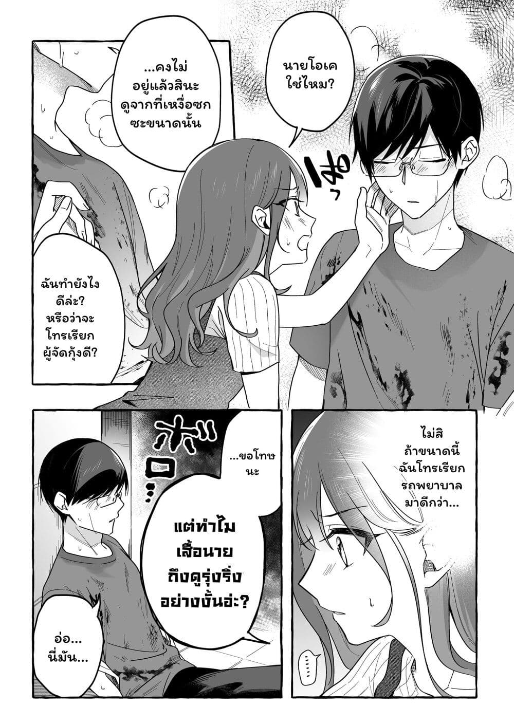 Damedol to Sekai ni Hitori Dake no Fan page 3