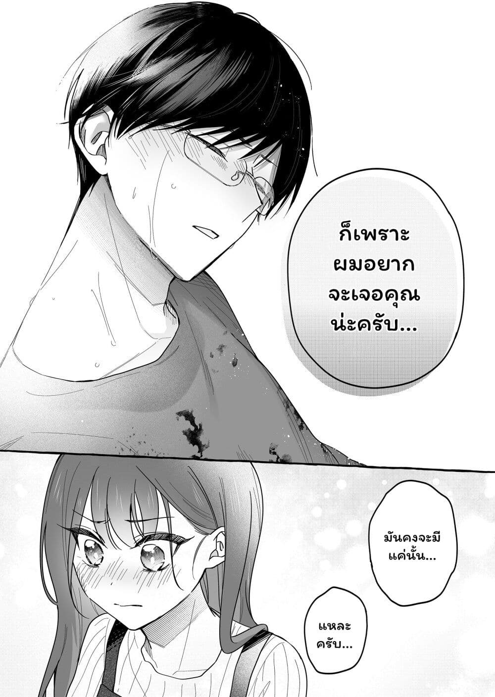 Damedol to Sekai ni Hitori Dake no Fan page 7