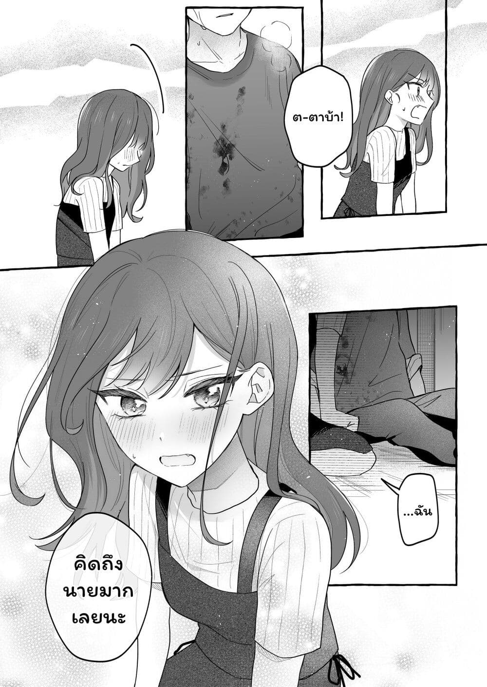 Damedol to Sekai ni Hitori Dake no Fan page 8