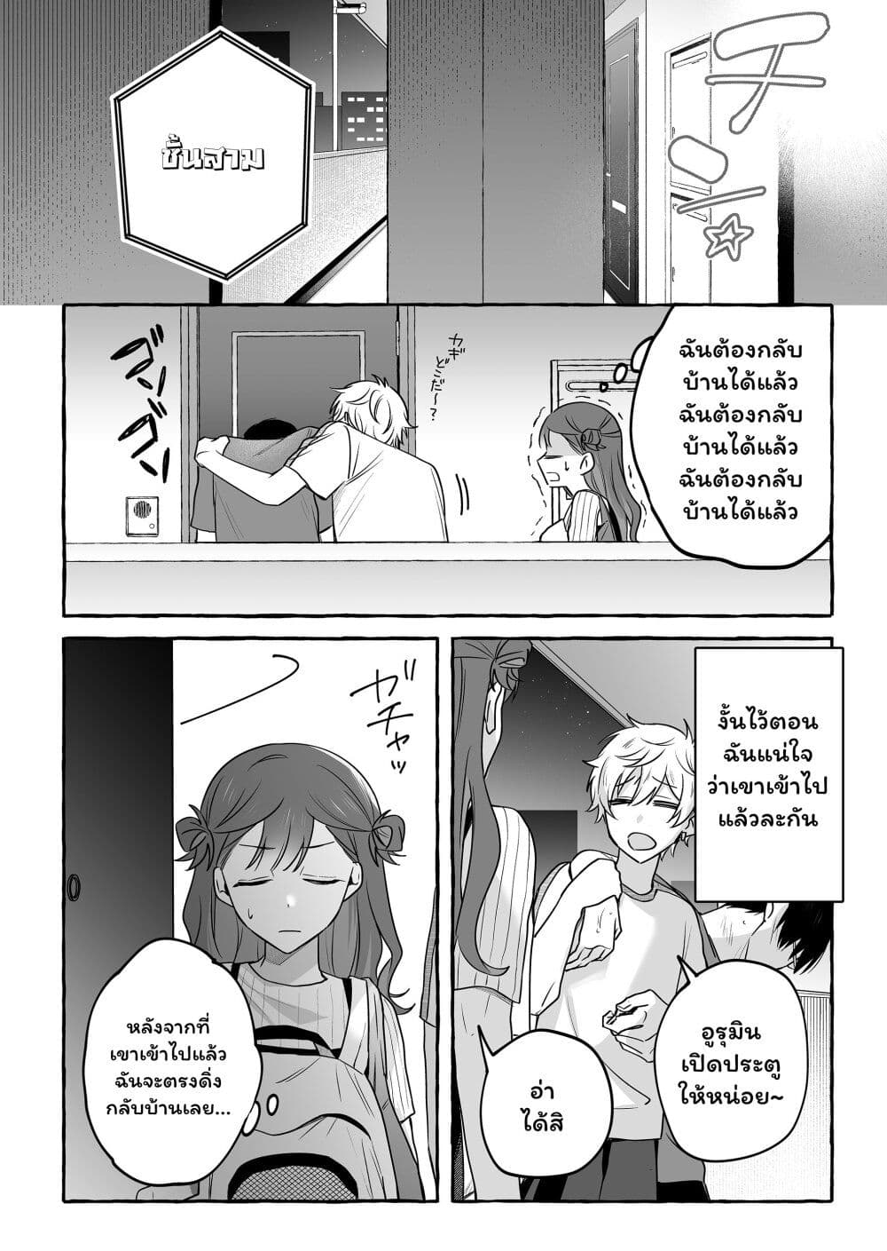 Damedol to Sekai ni Hitori Dake no Fan page 6