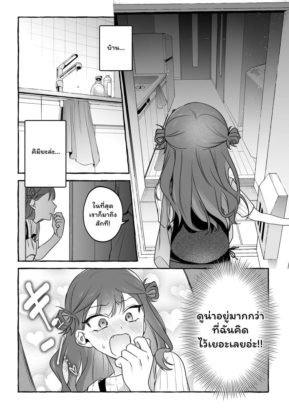 Damedol to Sekai ni Hitori Dake no Fan page 7