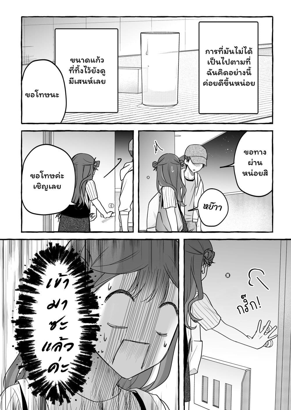 Damedol to Sekai ni Hitori Dake no Fan page 8