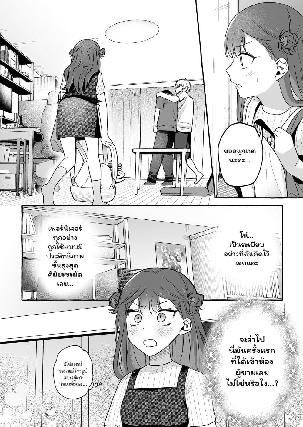 Damedol to Sekai ni Hitori Dake no Fan page 10