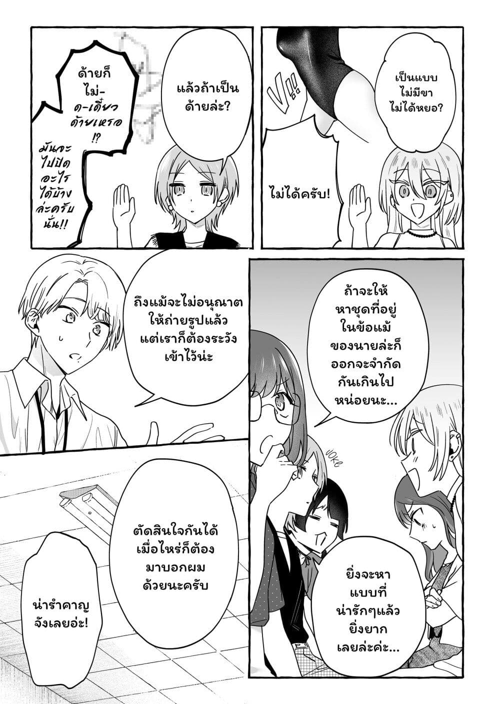 Damedol to Sekai ni Hitori Dake no Fan page 3
