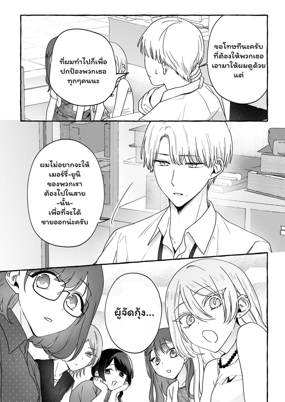 Damedol to Sekai ni Hitori Dake no Fan page 4