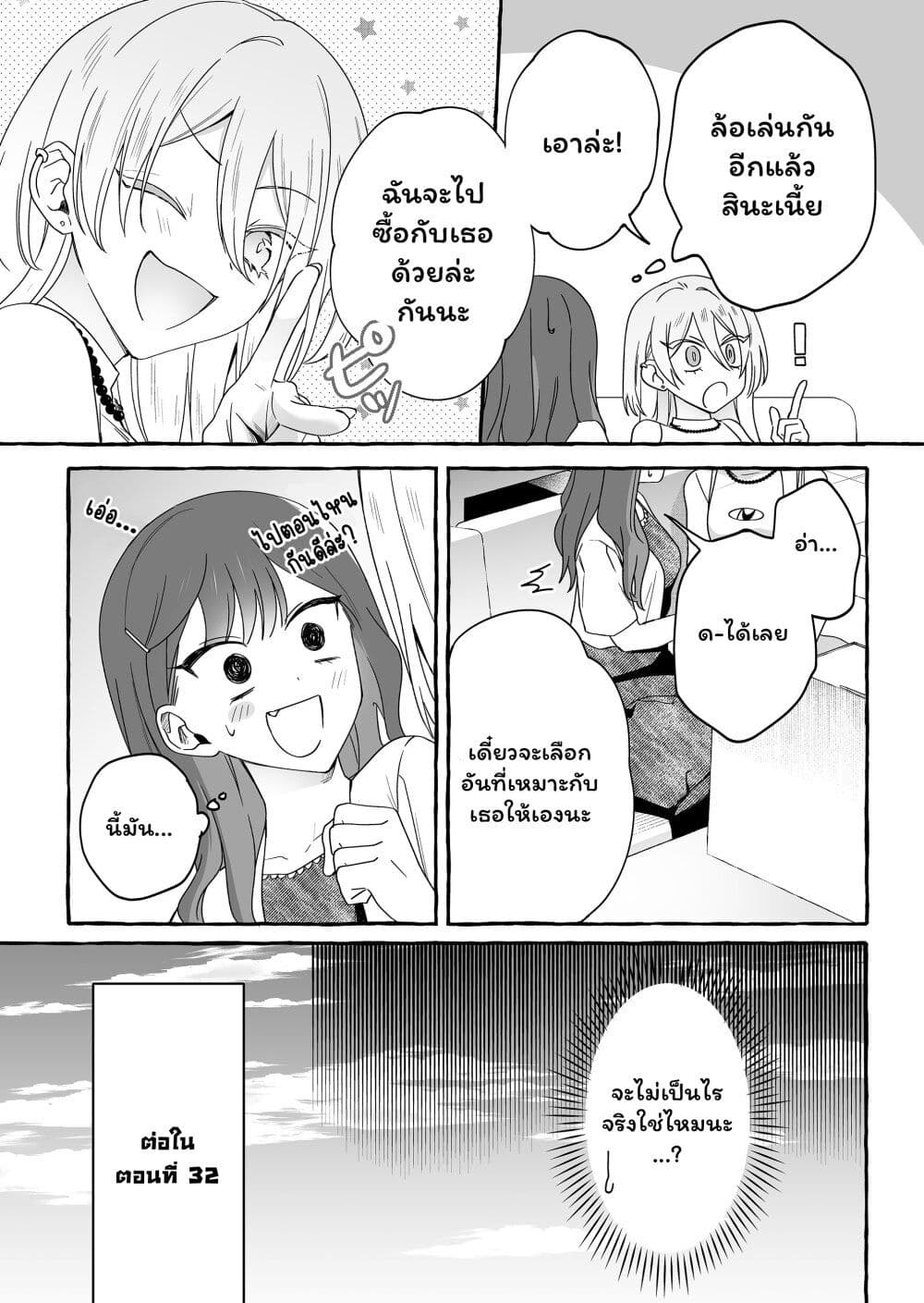 Damedol to Sekai ni Hitori Dake no Fan page 8