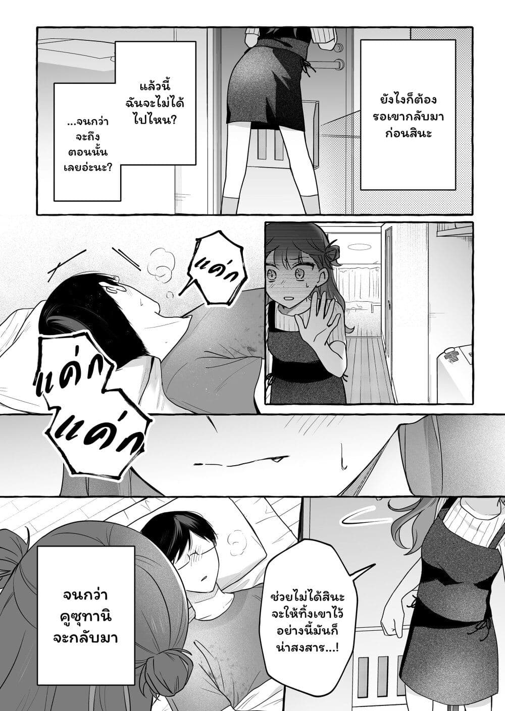 Damedol to Sekai ni Hitori Dake no Fan page 4