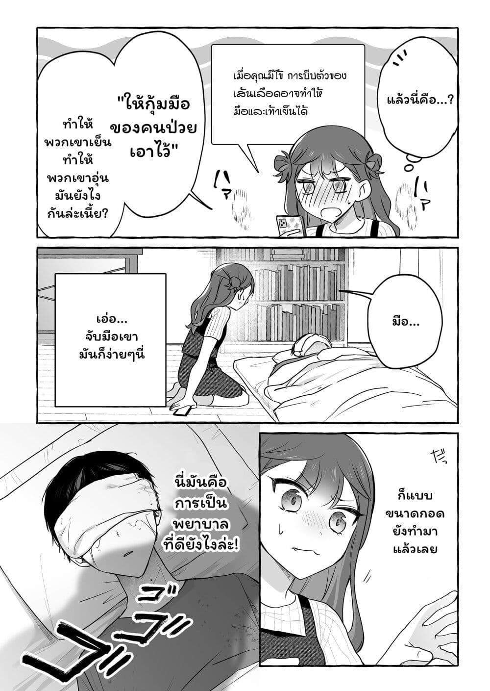 Damedol to Sekai ni Hitori Dake no Fan page 10
