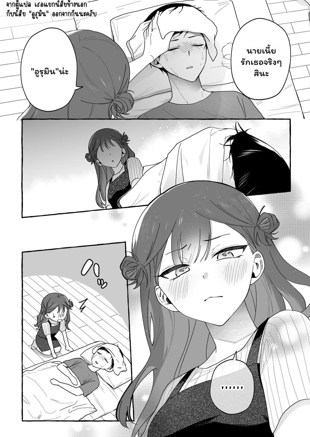 Damedol to Sekai ni Hitori Dake no Fan page 6
