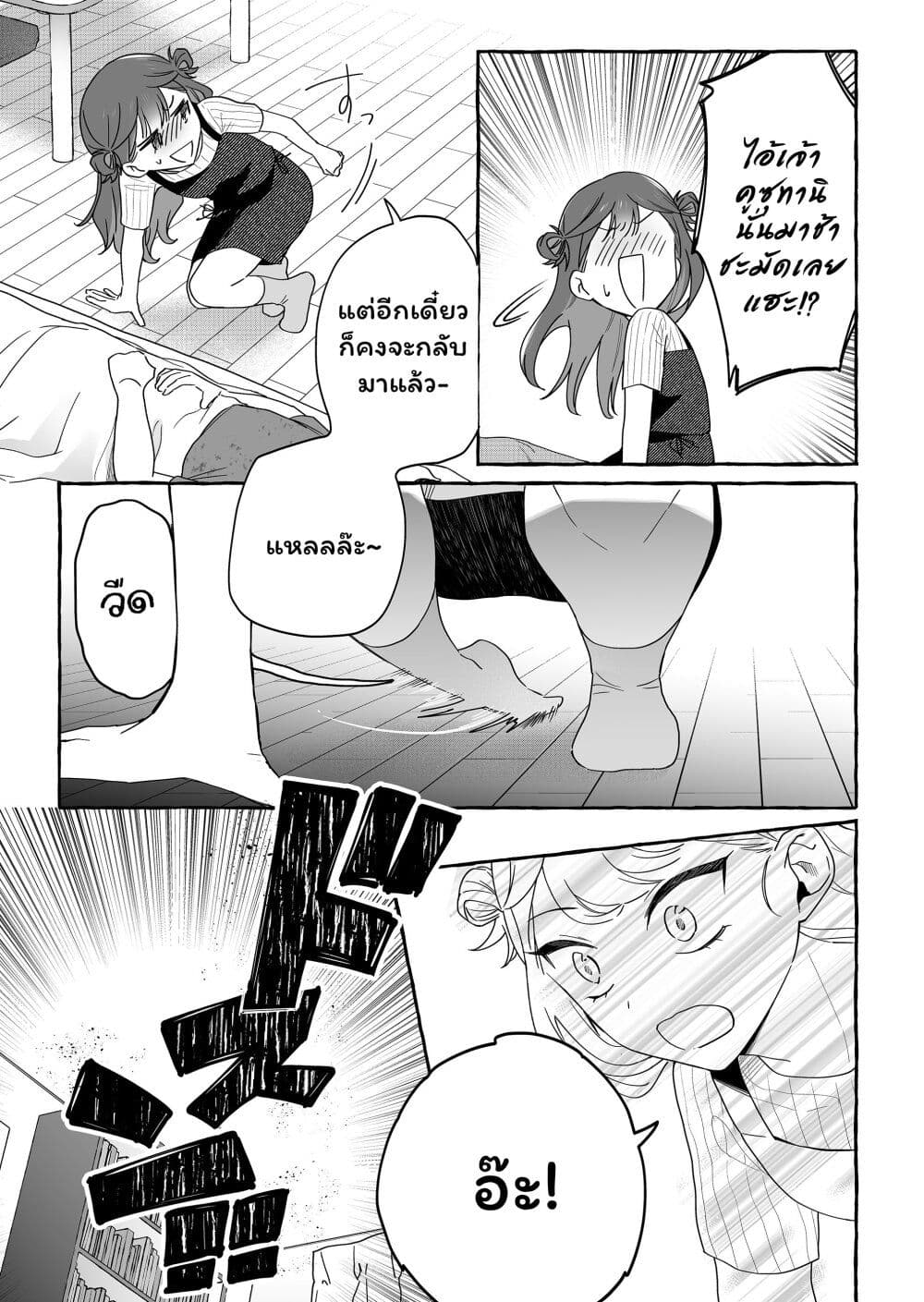Damedol to Sekai ni Hitori Dake no Fan page 7