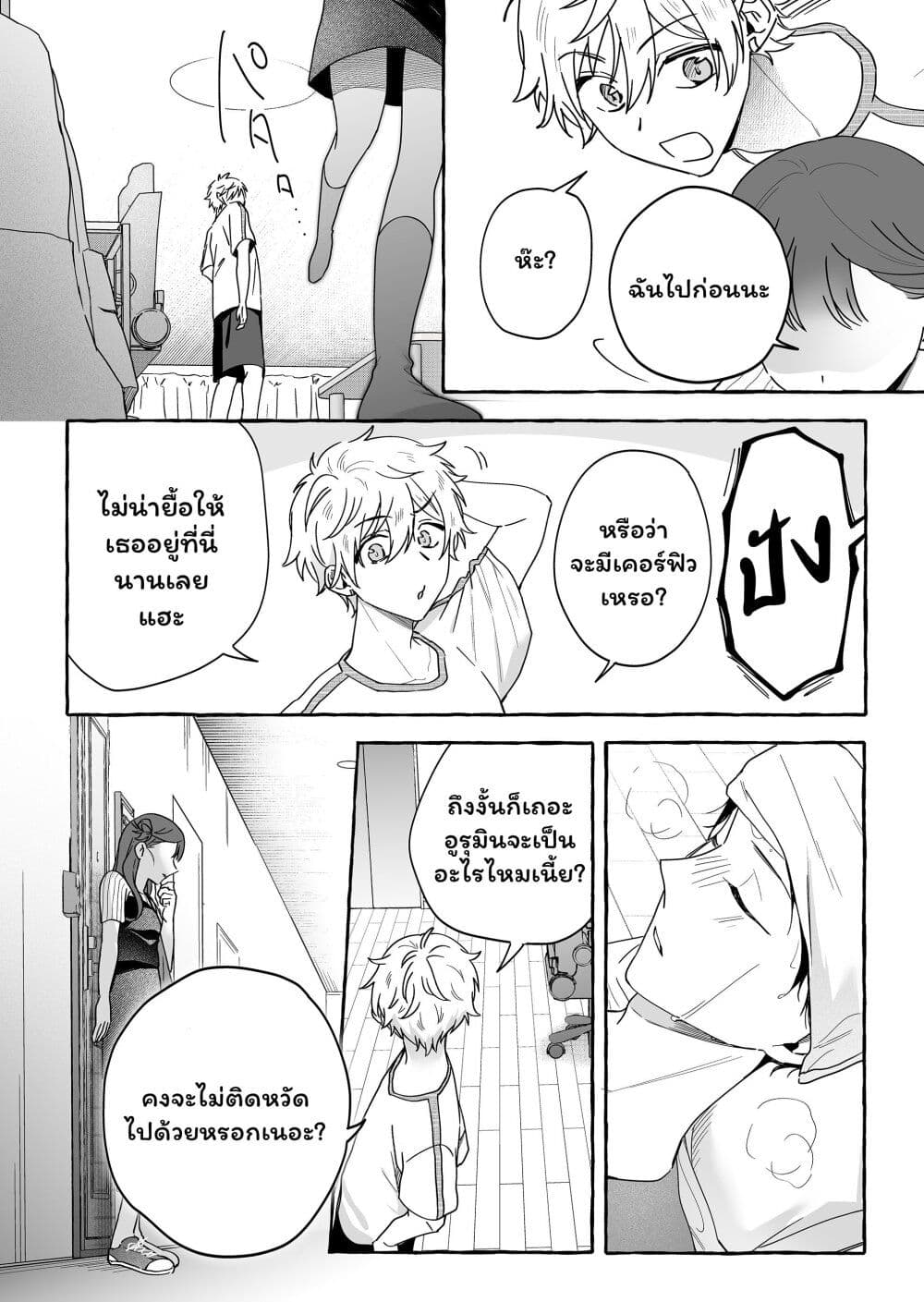 Damedol to Sekai ni Hitori Dake no Fan page 10