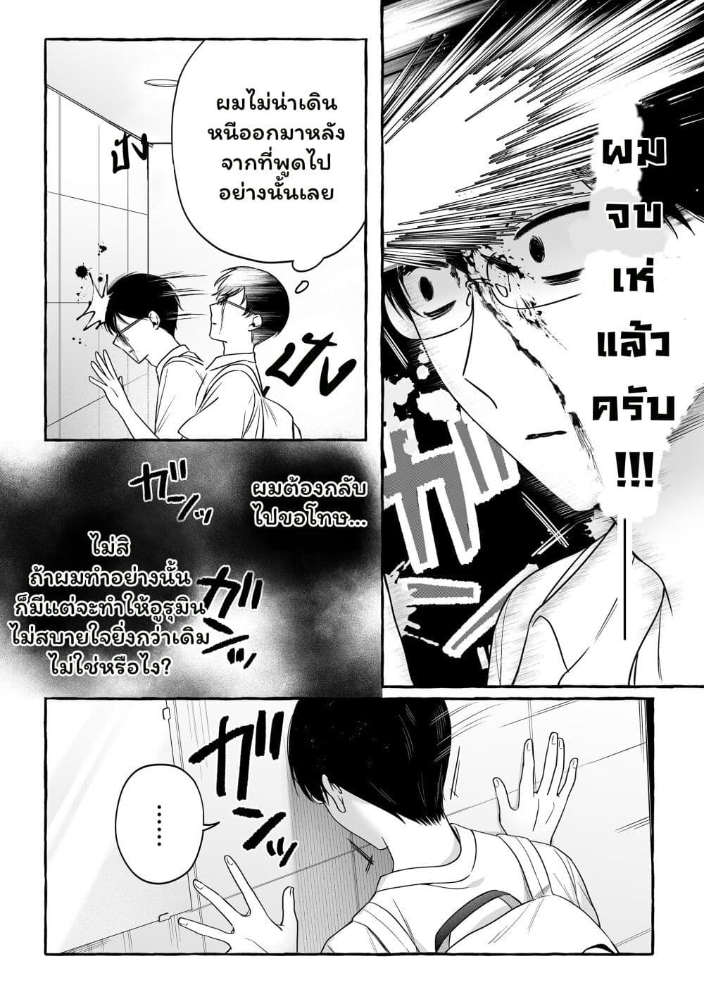 Damedol to Sekai ni Hitori Dake no Fan page 6