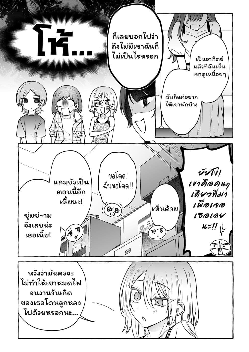 Damedol to Sekai ni Hitori Dake no Fan page 4