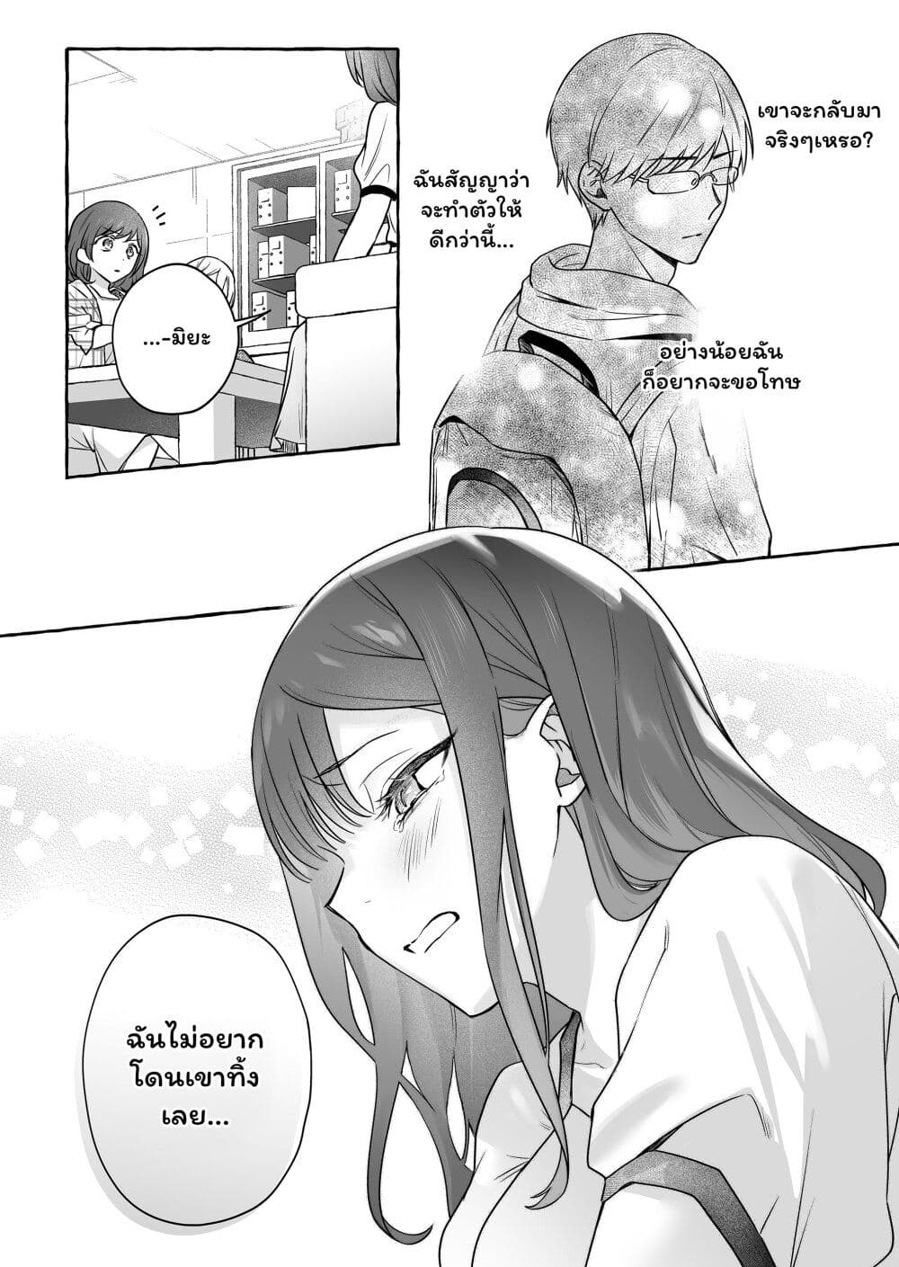 Damedol to Sekai ni Hitori Dake no Fan page 6