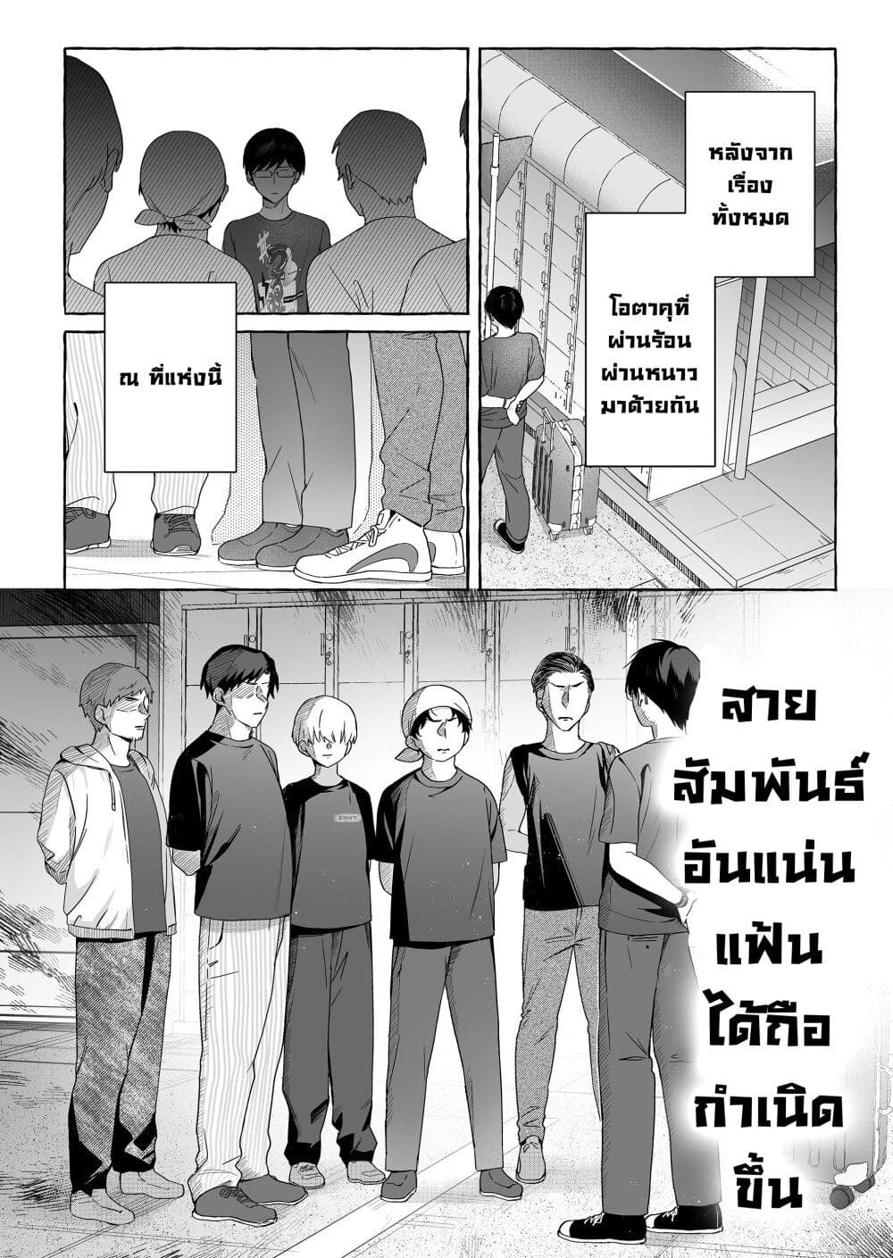 Damedol to Sekai ni Hitori Dake no Fan page 2