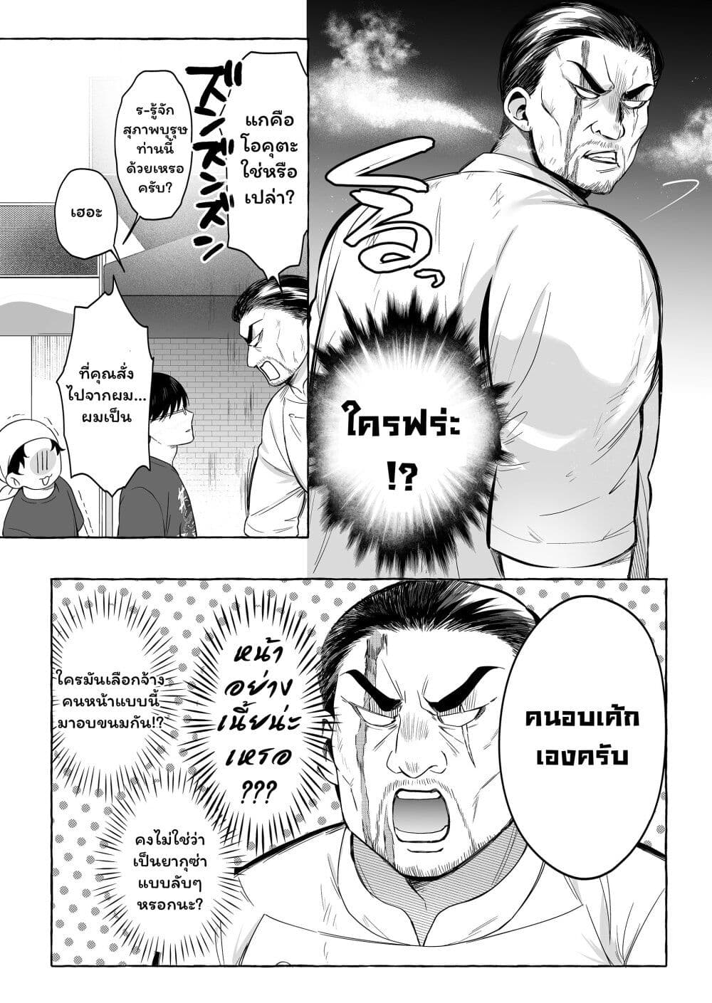 Damedol to Sekai ni Hitori Dake no Fan page 6