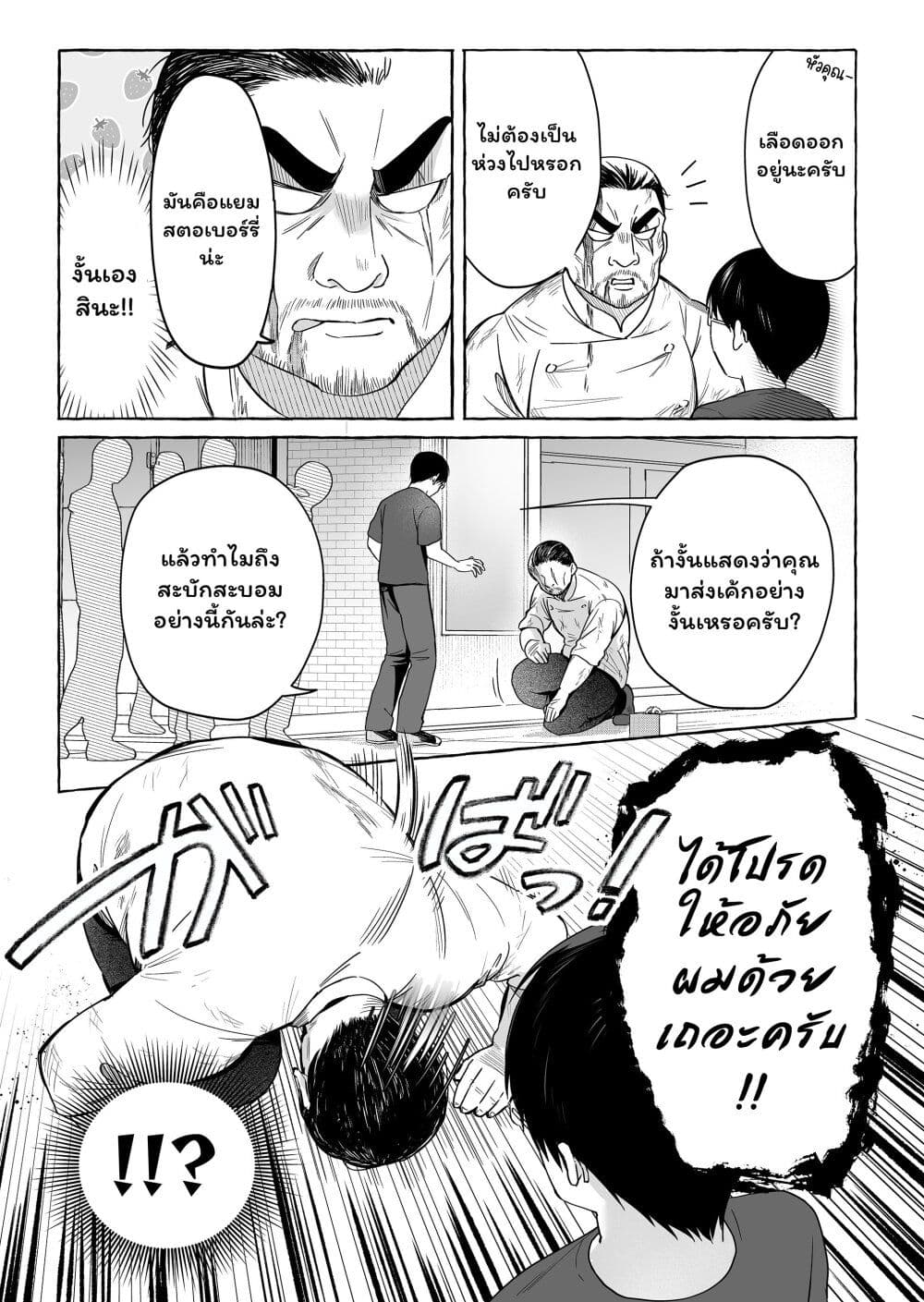 Damedol to Sekai ni Hitori Dake no Fan page 7