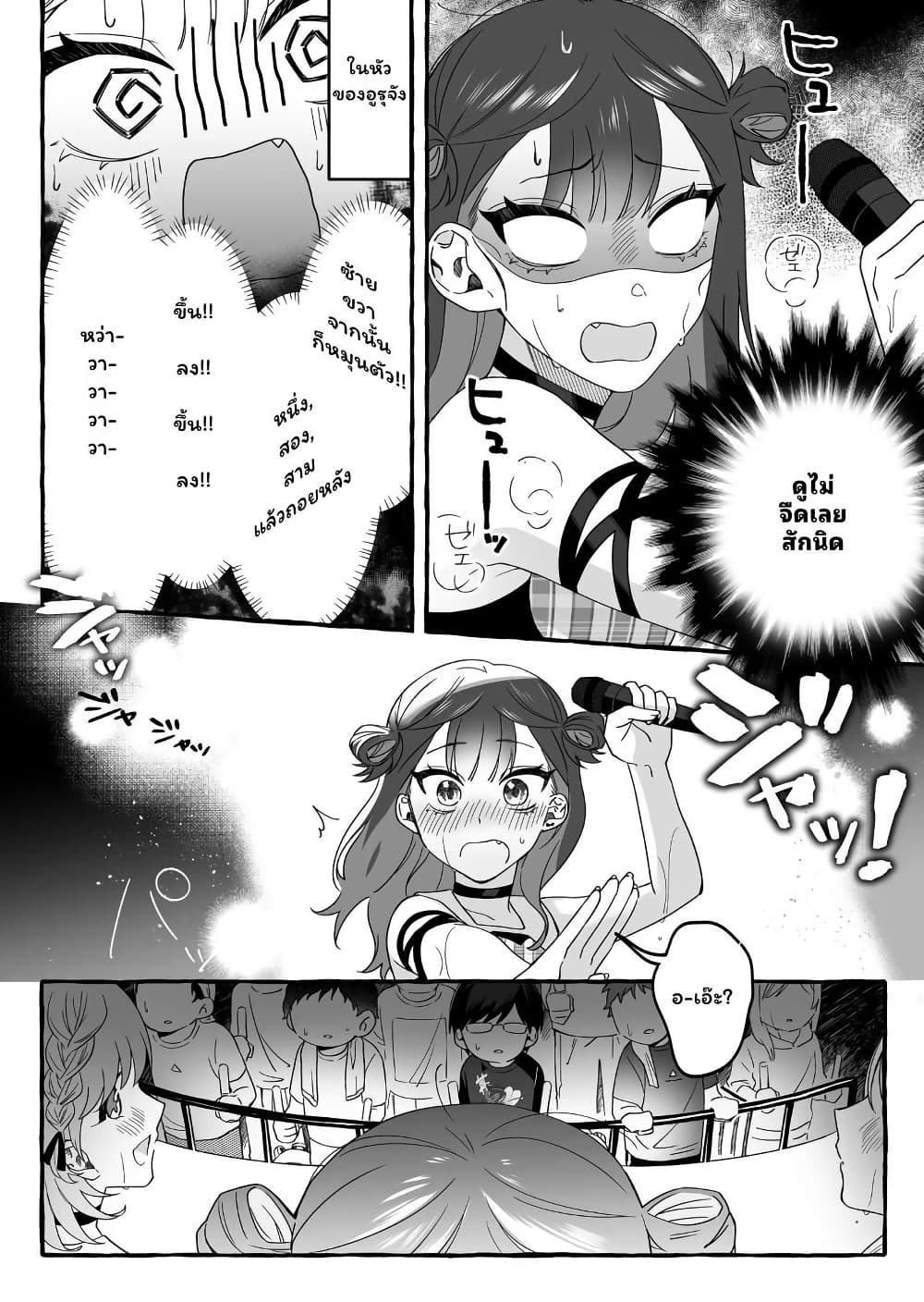 Damedol to Sekai ni Hitori Dake no Fan page 4