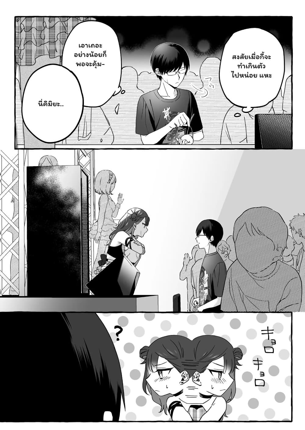 Damedol to Sekai ni Hitori Dake no Fan page 7