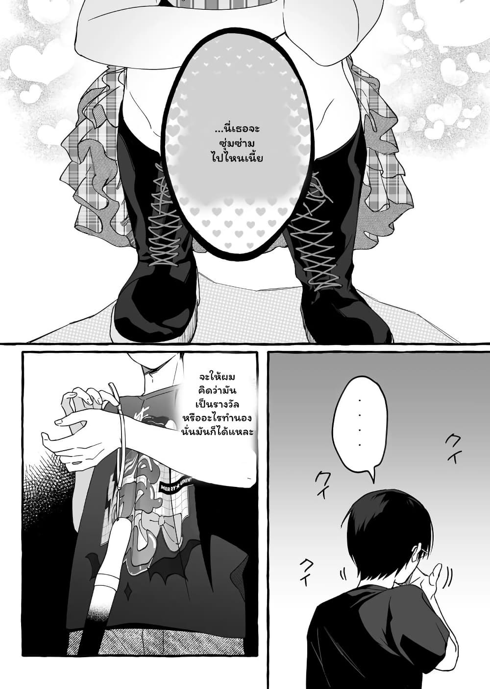 Damedol to Sekai ni Hitori Dake no Fan page 10