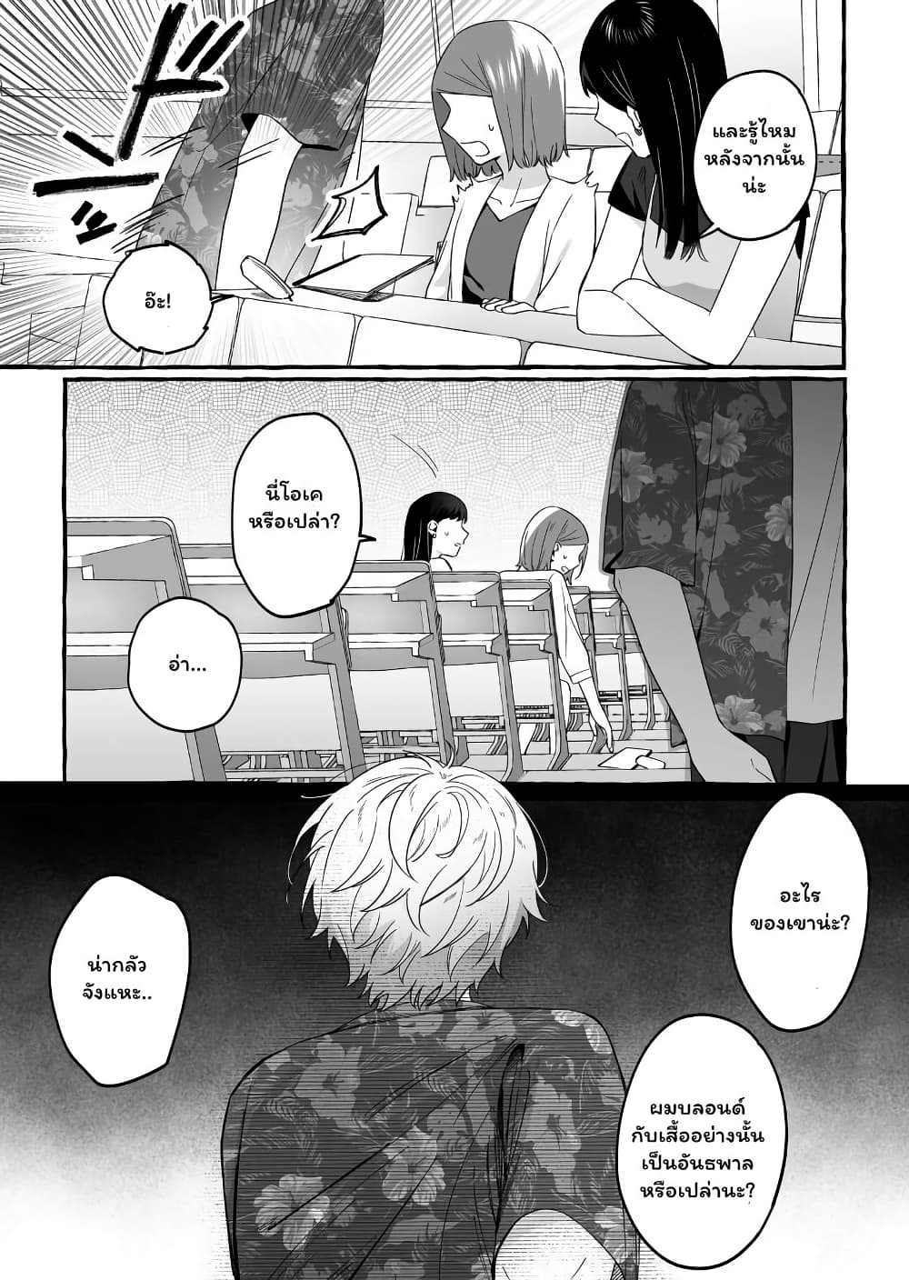 Damedol to Sekai ni Hitori Dake no Fan page 5
