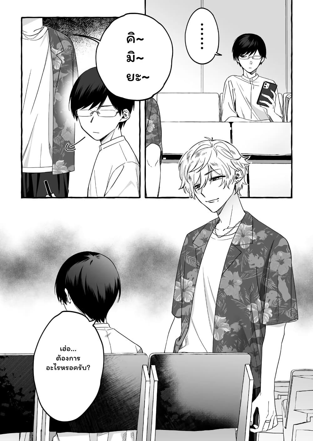 Damedol to Sekai ni Hitori Dake no Fan page 6