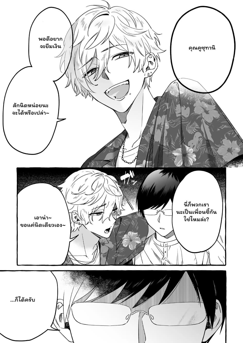 Damedol to Sekai ni Hitori Dake no Fan page 7