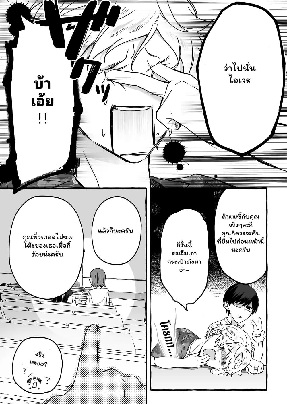 Damedol to Sekai ni Hitori Dake no Fan page 8