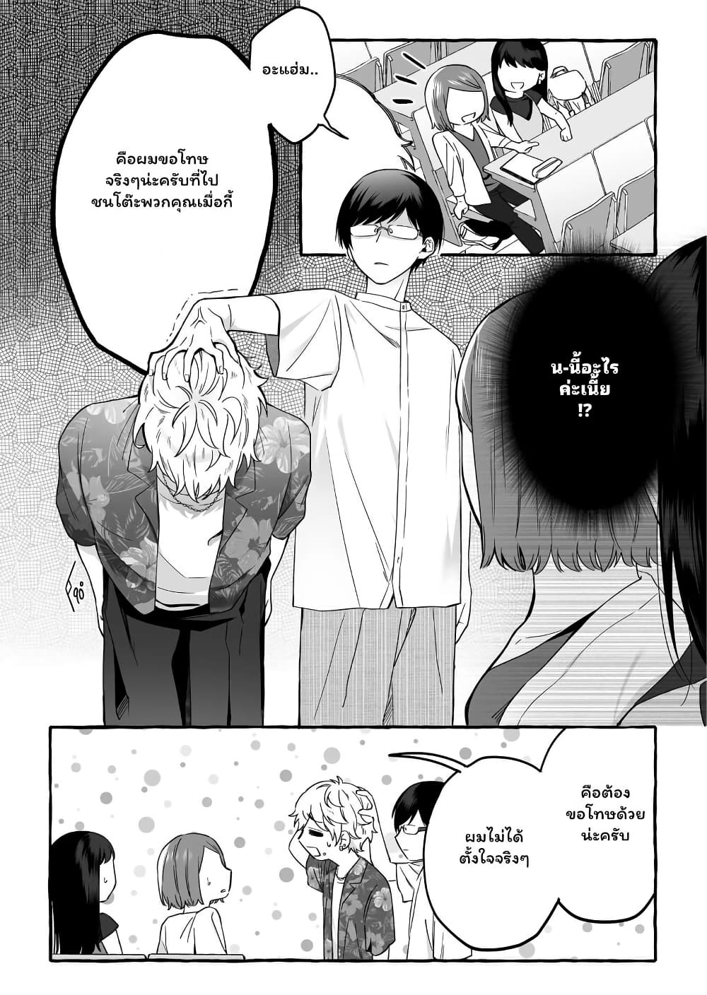 Damedol to Sekai ni Hitori Dake no Fan page 9
