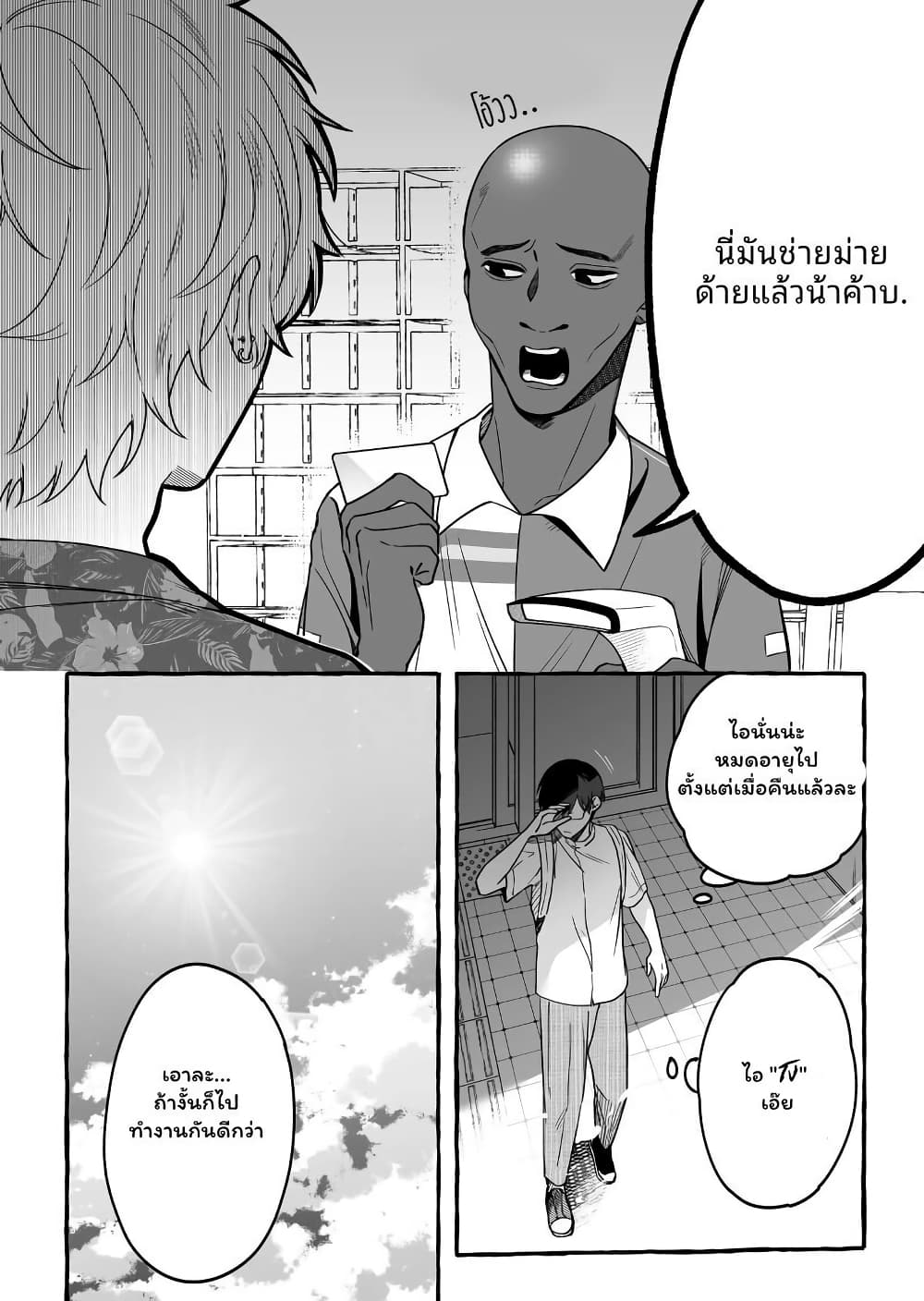 Damedol to Sekai ni Hitori Dake no Fan page 7