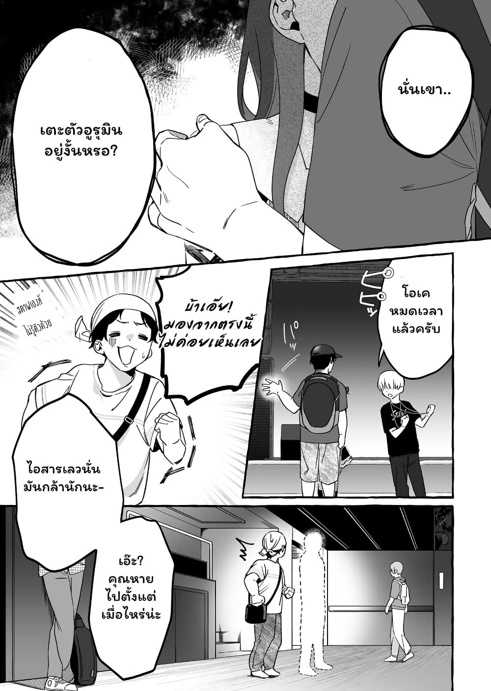 Damedol to Sekai ni Hitori Dake no Fan page 5