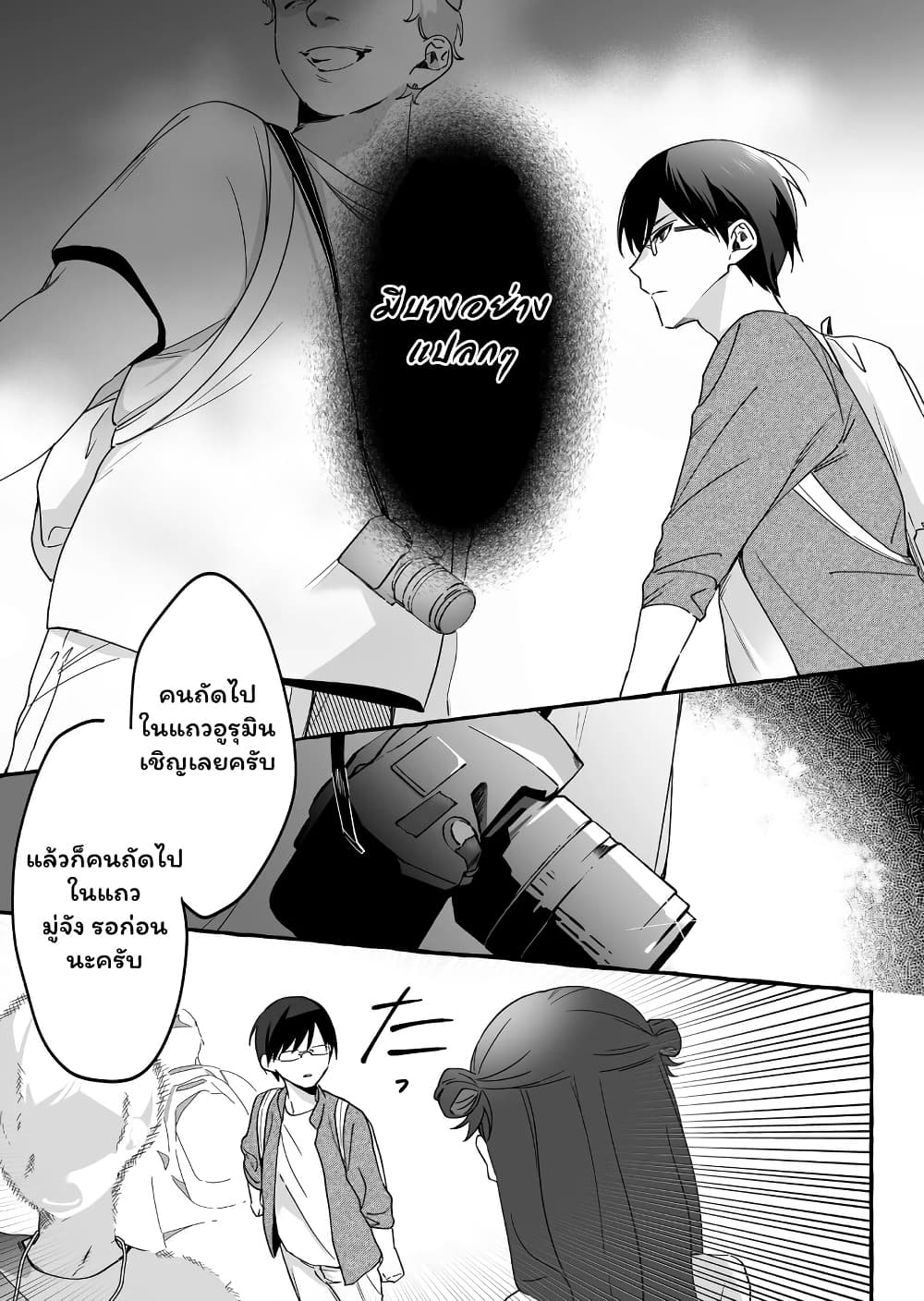 Damedol to Sekai ni Hitori Dake no Fan page 7