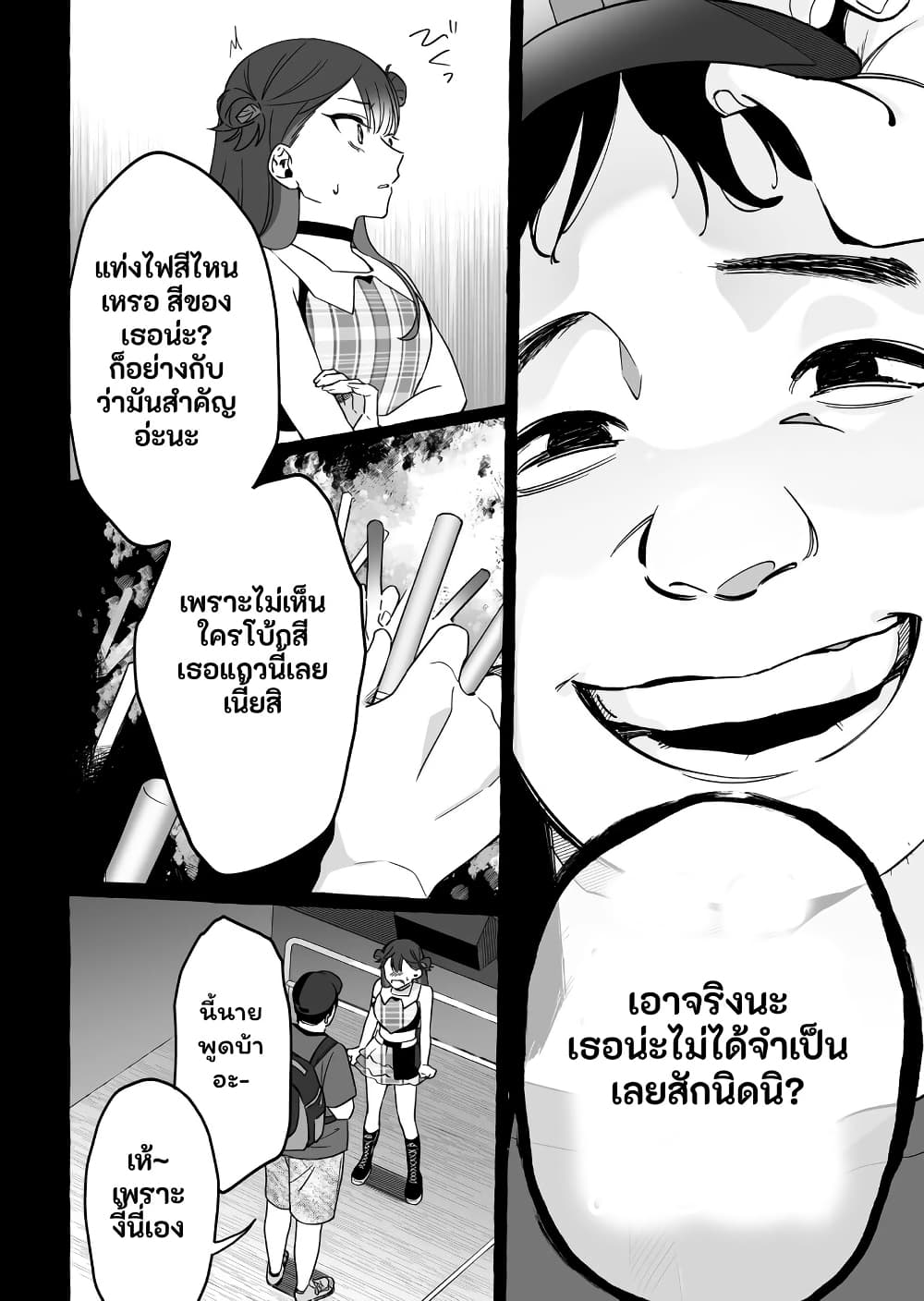 Damedol to Sekai ni Hitori Dake no Fan page 10