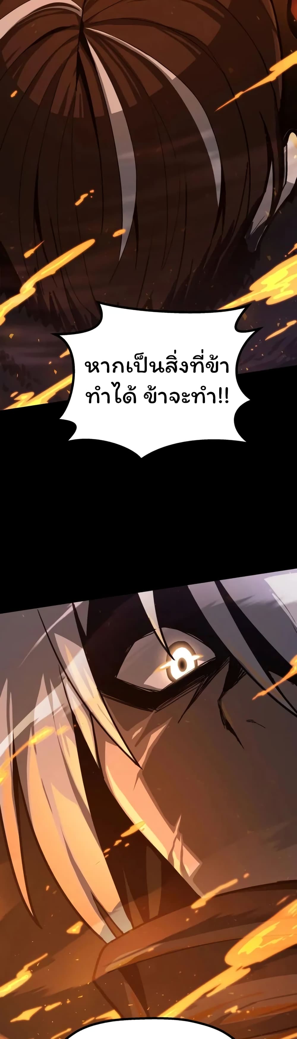Damn Demonic Swords page 3