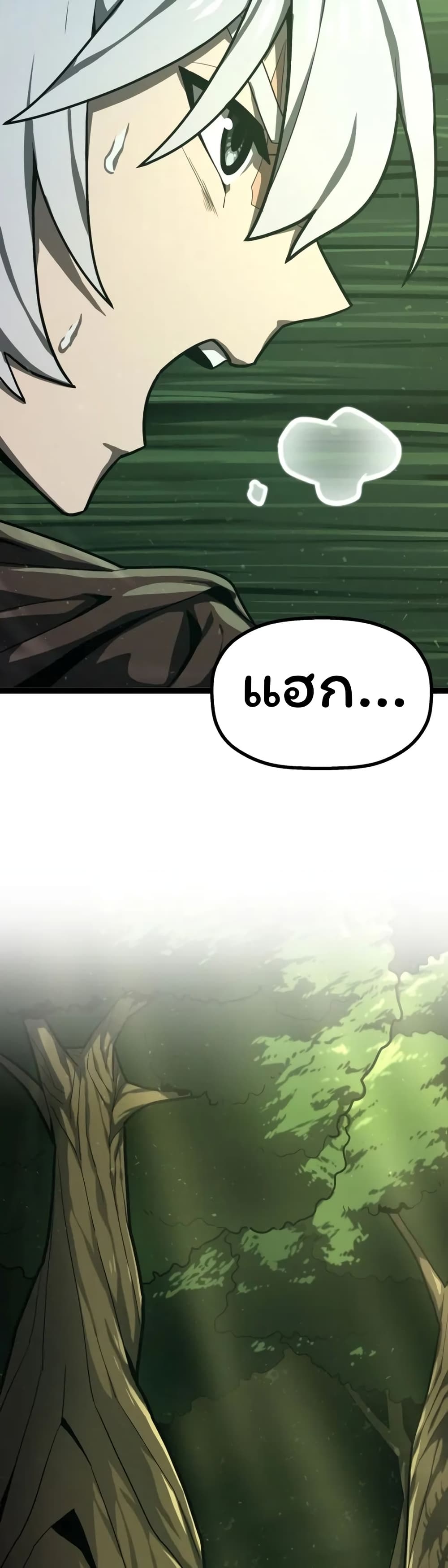 Damn Demonic Swords page 11