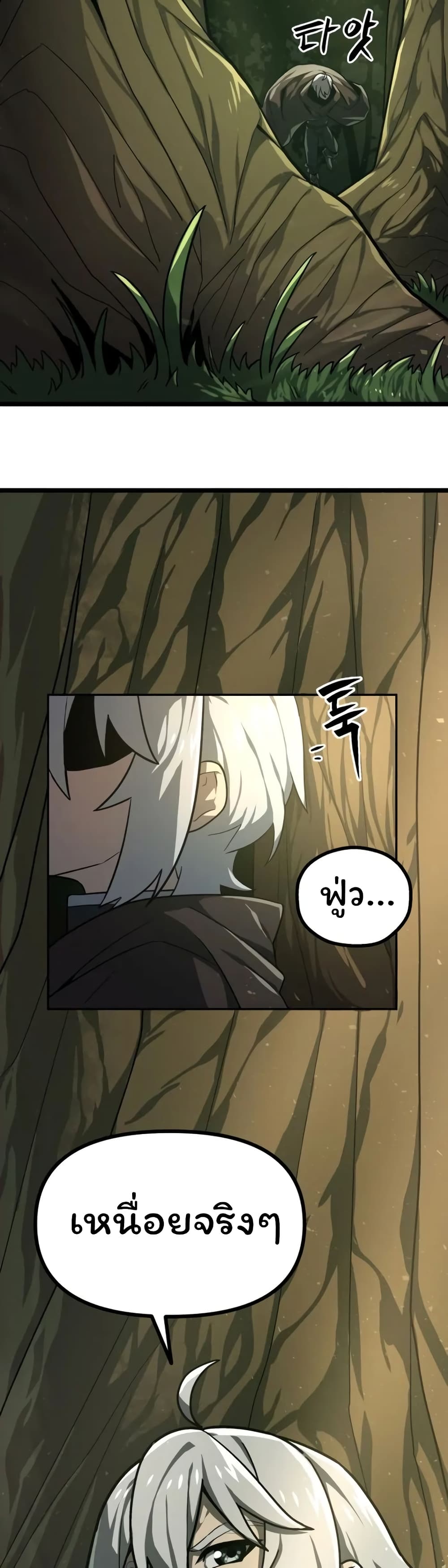 Damn Demonic Swords page 12