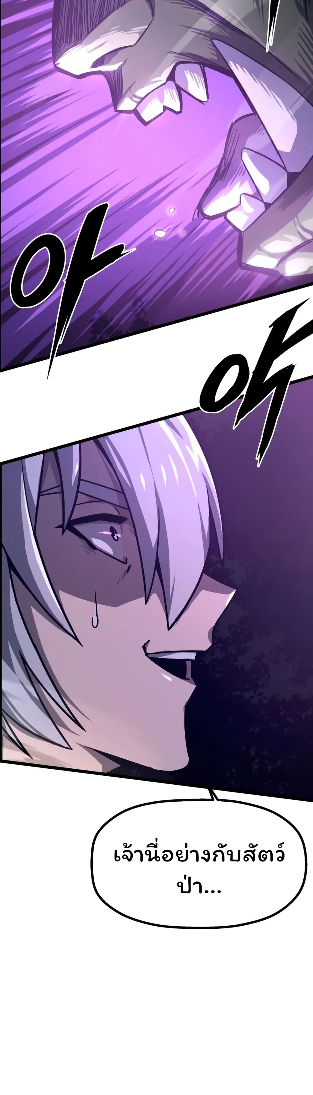 Damn Demonic Swords page 18