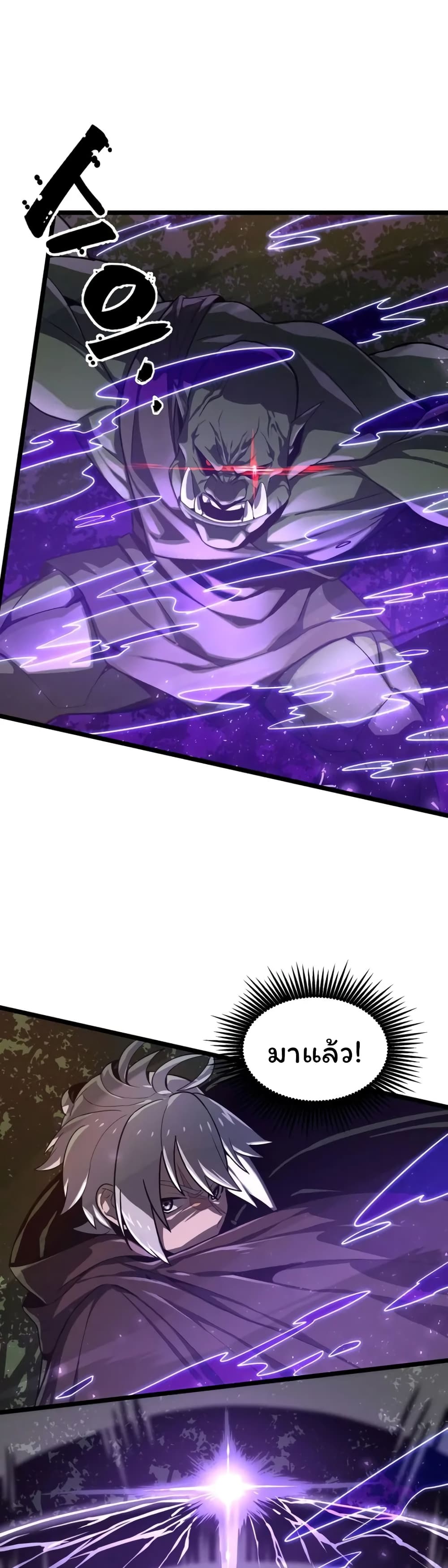 Damn Demonic Swords page 20