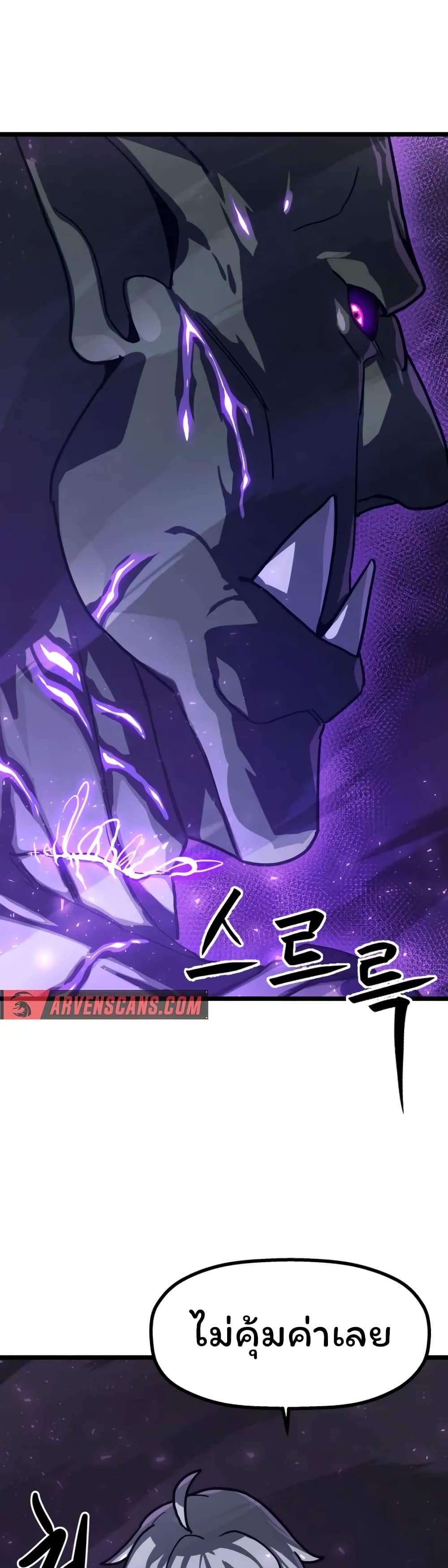Damn Demonic Swords page 33