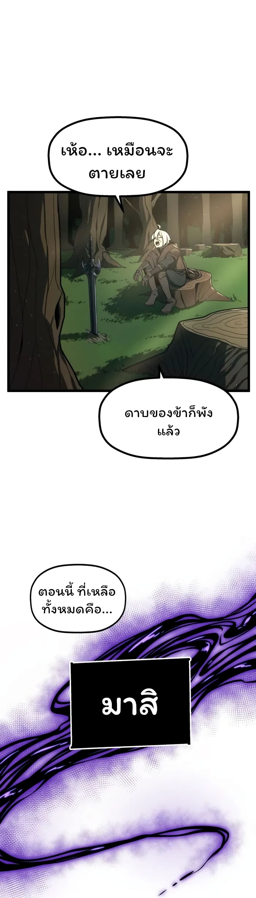 Damn Demonic Swords page 43