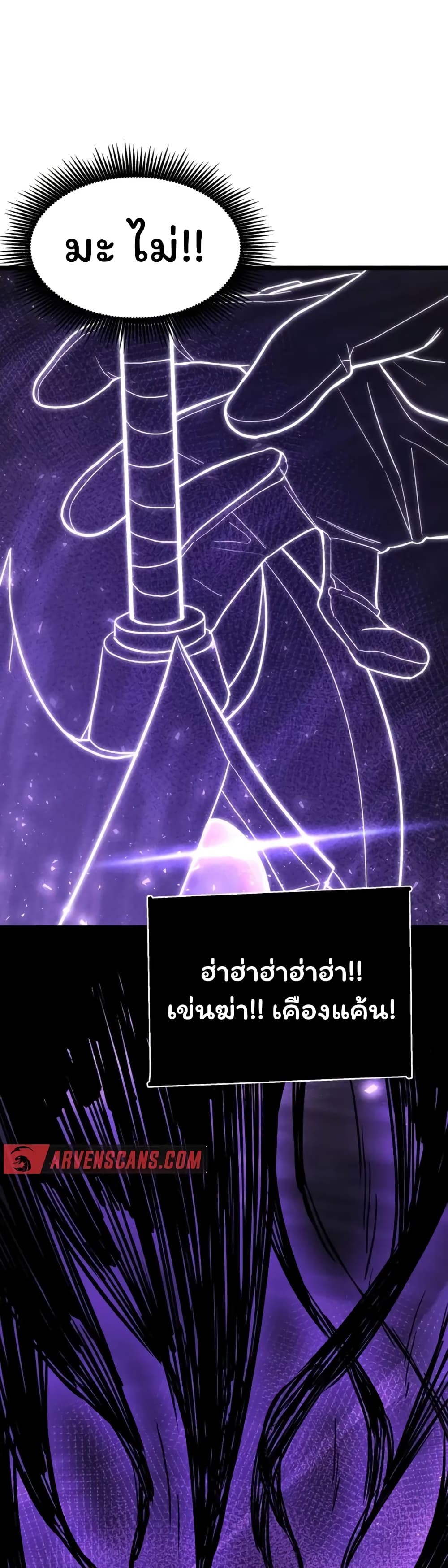 Damn Demonic Swords page 49