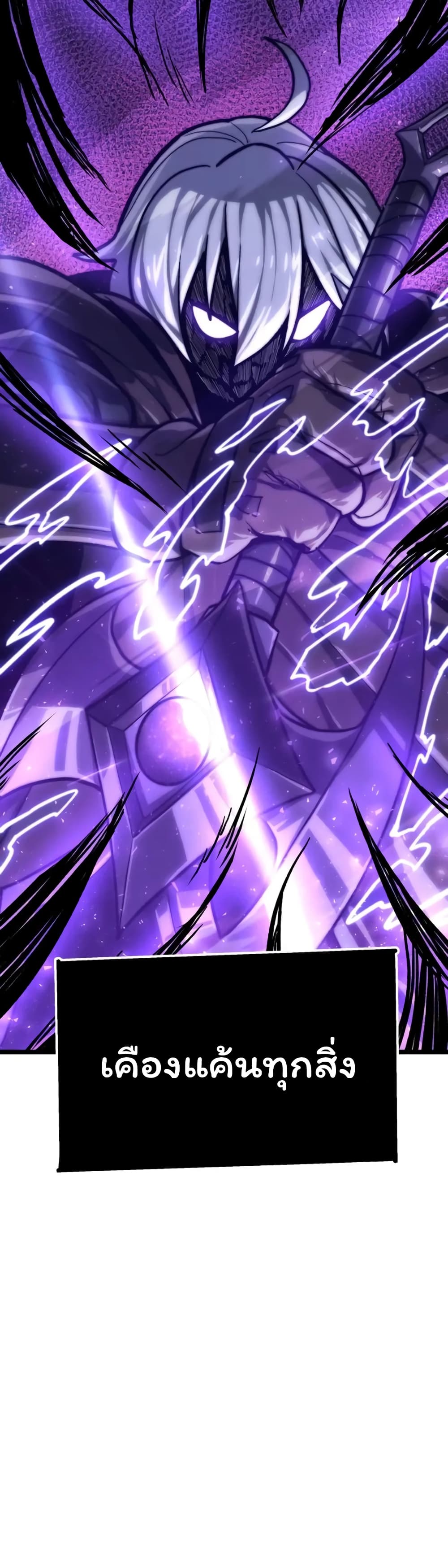 Damn Demonic Swords page 50