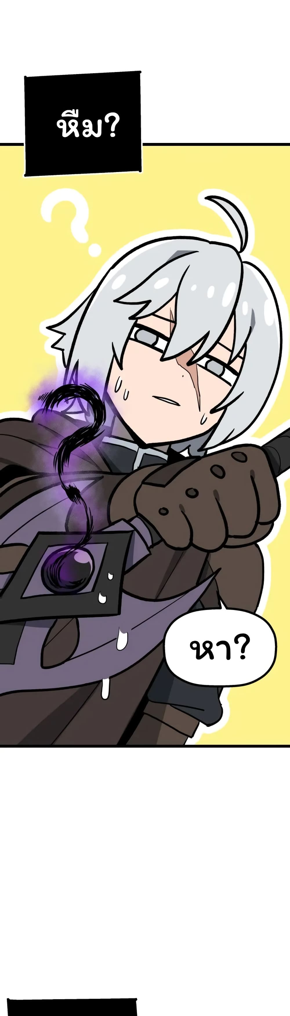 Damn Demonic Swords page 51
